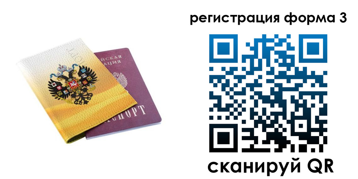 прописка 2025 в Бокситогорске