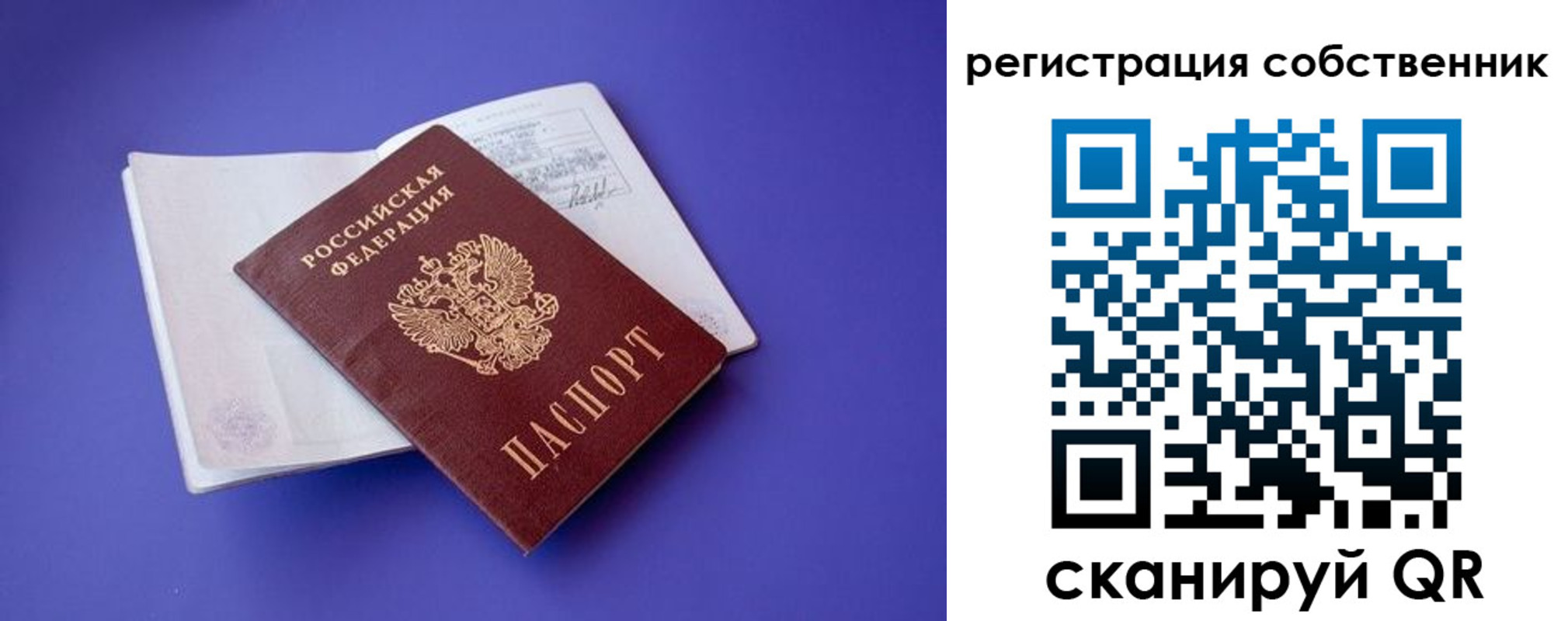 прописка штамп в Бокситогорске
