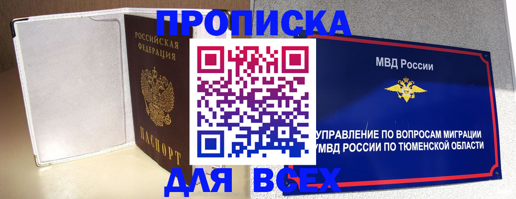 прописка гарантия в Бокситогорске