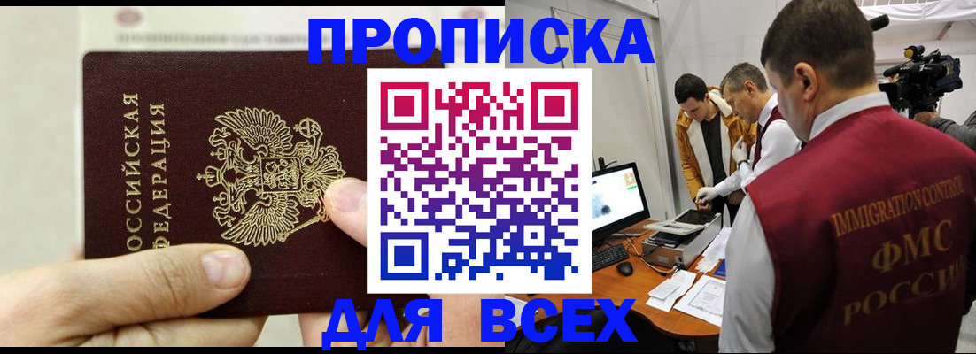 временная регистрация адрес в Бокситогорске