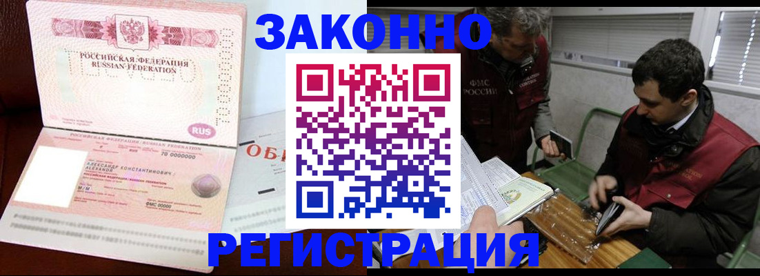 временная регистрация адрес в Бокситогорске
