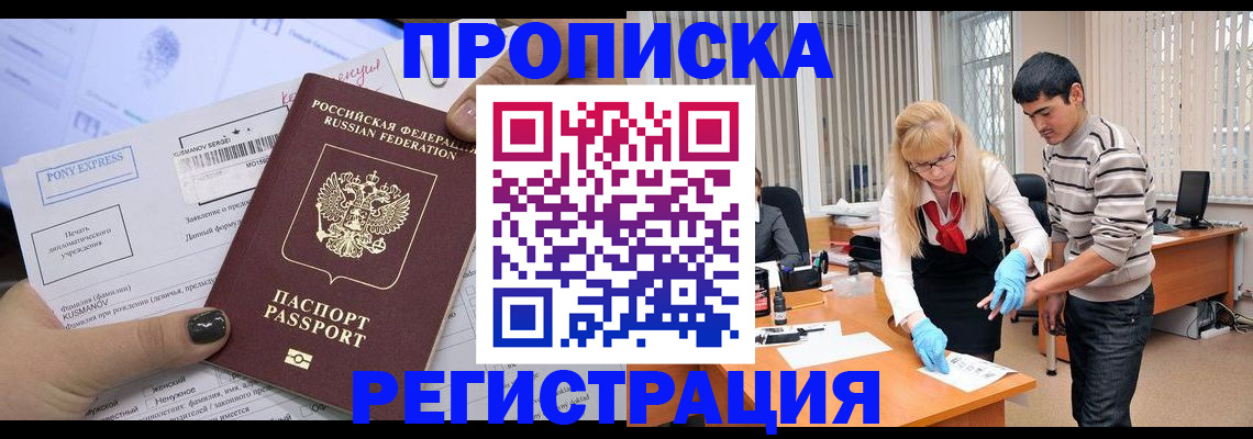 прописка ребенка в Бокситогорске