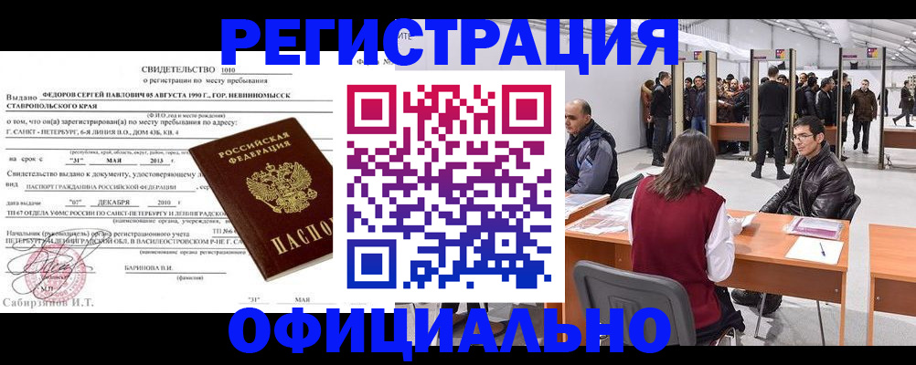 временная регистрация 2025 в Бокситогорске
