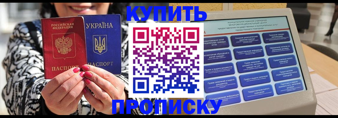 временная регистрация надежно в Бокситогорске