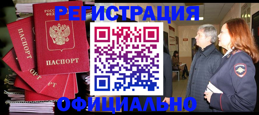 купить прописку в Бокситогорске