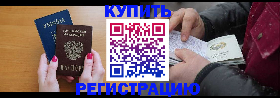 прописка регистрация в Бокситогорске