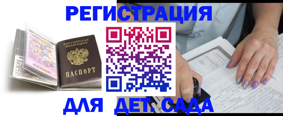 прописка паспорт в Бокситогорске
