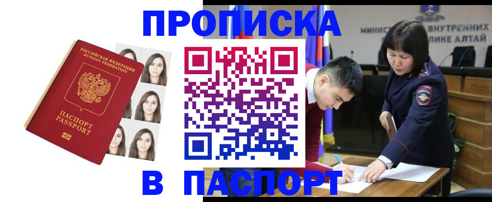 где прописаться в Бокситогорске