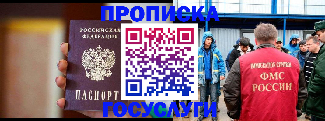 прописка от собственника в Бокситогорске